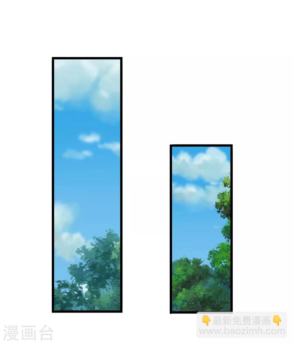 系統逼我做皇后 - 第169話 小狐狸現身，劇情二選一 - 4