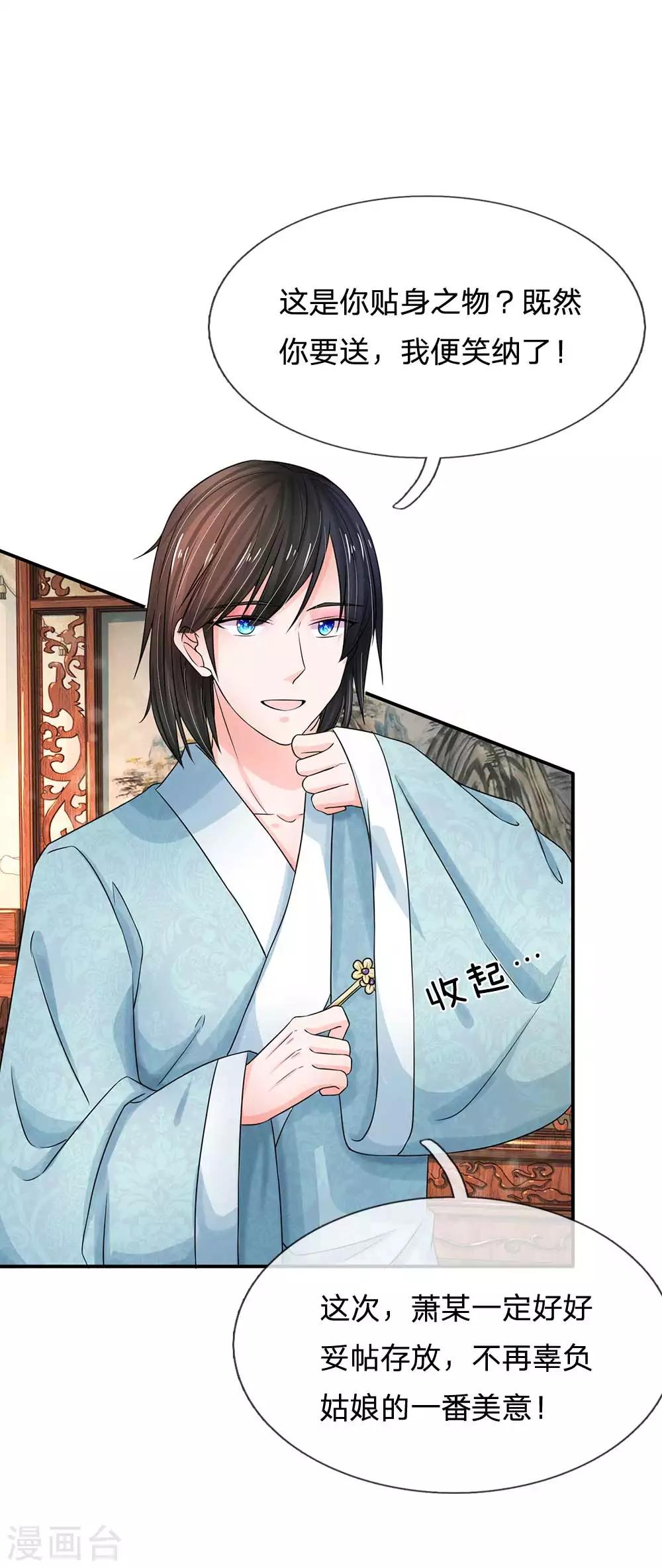 系統逼我做皇后 - 第171話 太后回宮了！ - 1