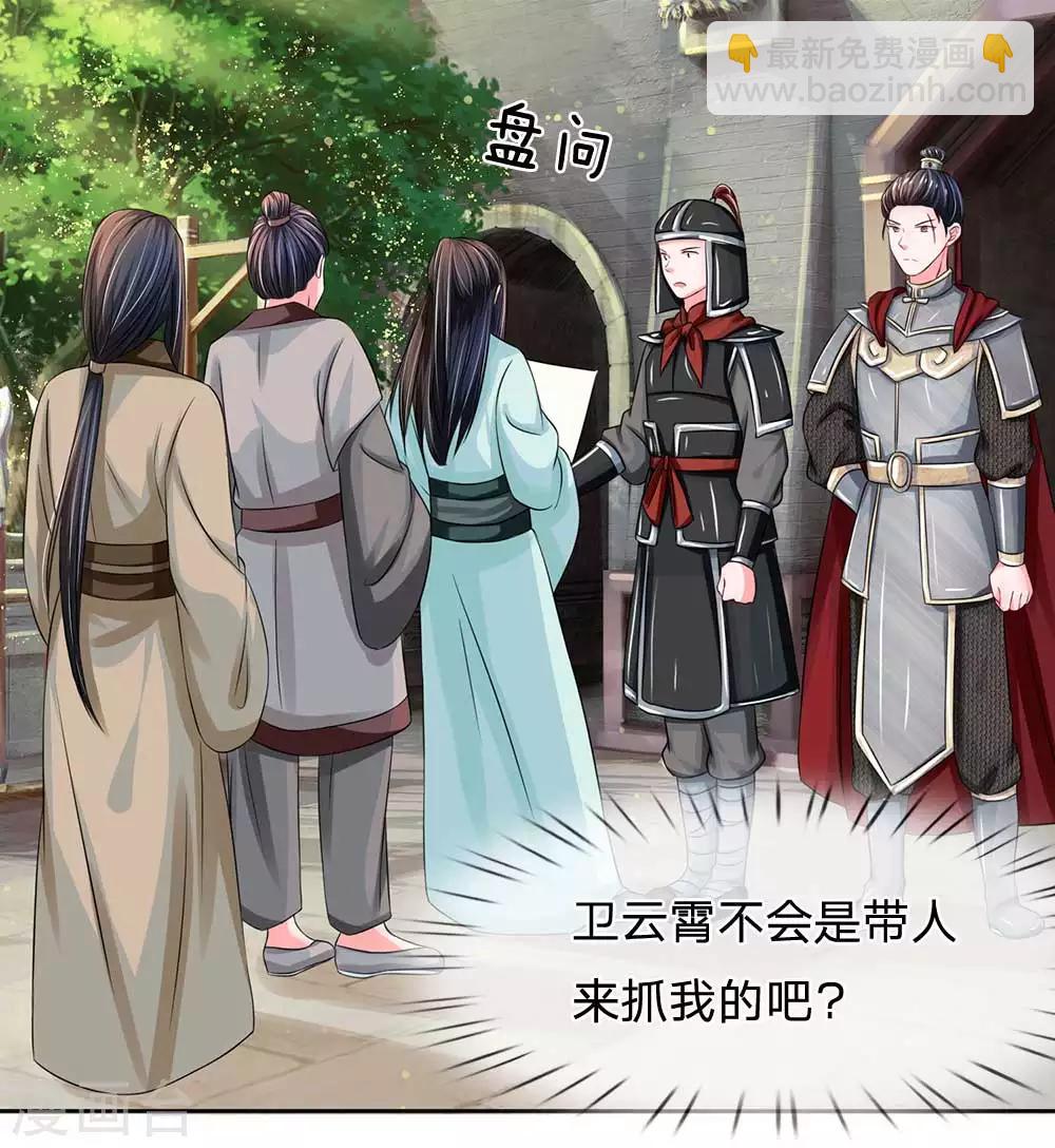 系統逼我做皇后 - 第171話 太后回宮了！ - 1