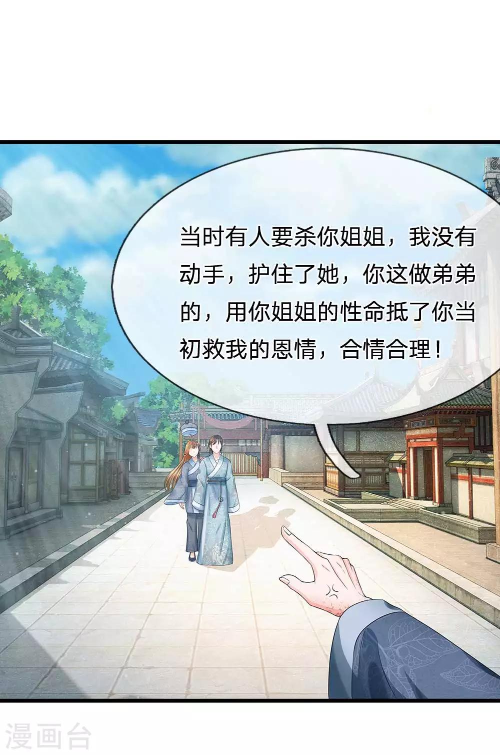 系統逼我做皇后 - 第173話 這是要逃走麼？ - 1