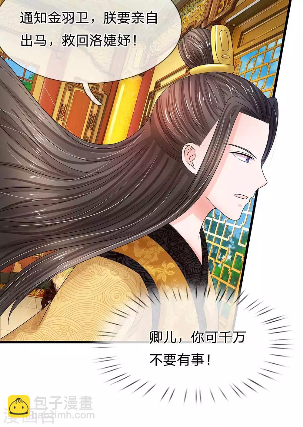 系統逼我做皇后 - 第173話 這是要逃走麼？ - 1