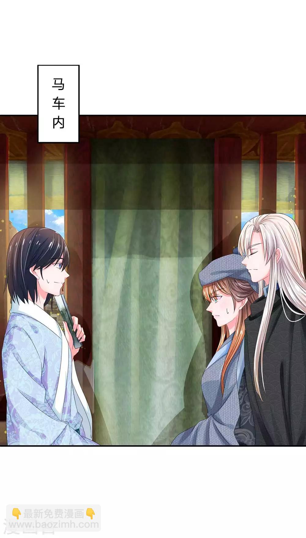 系統逼我做皇后 - 第173話 這是要逃走麼？ - 2