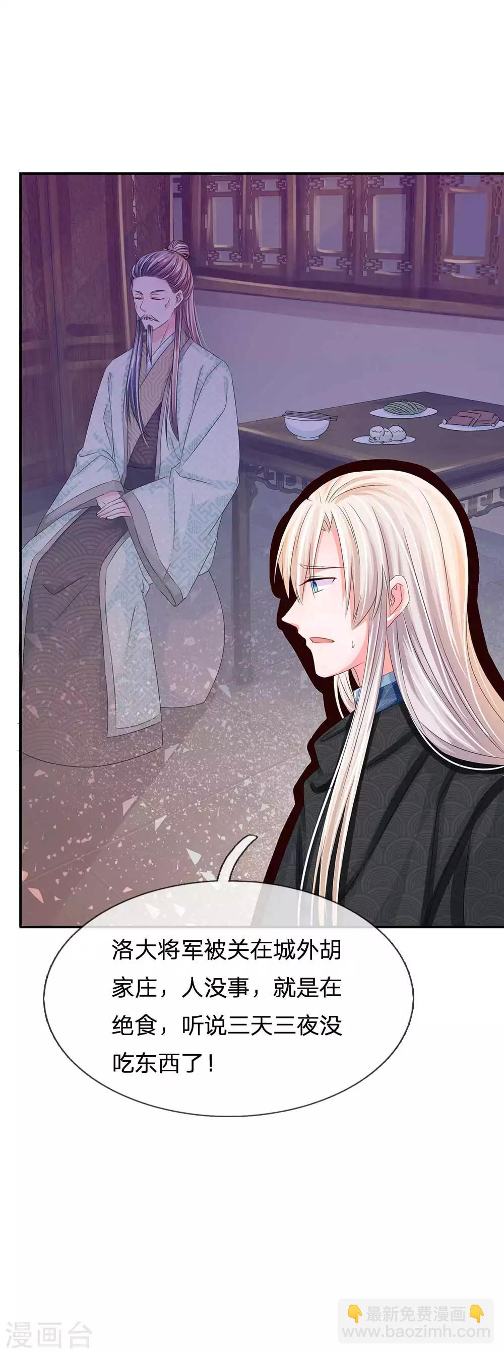 系統逼我做皇后 - 第173話 這是要逃走麼？ - 2