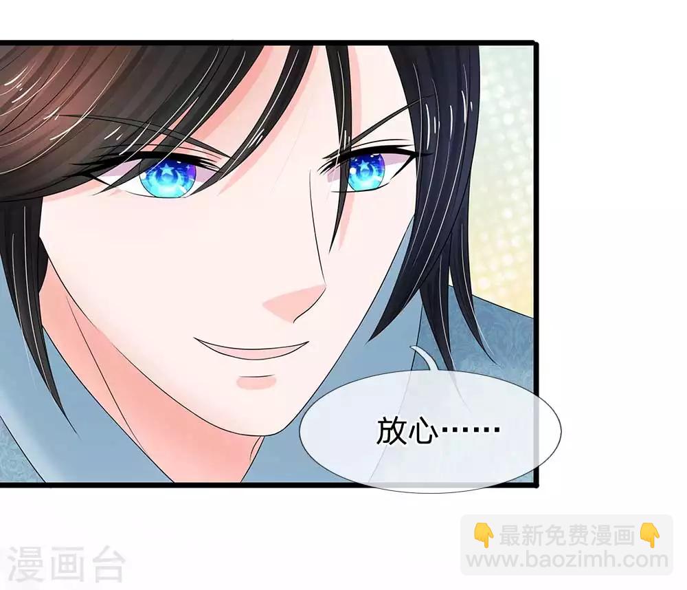 系統逼我做皇后 - 第173話 這是要逃走麼？ - 5