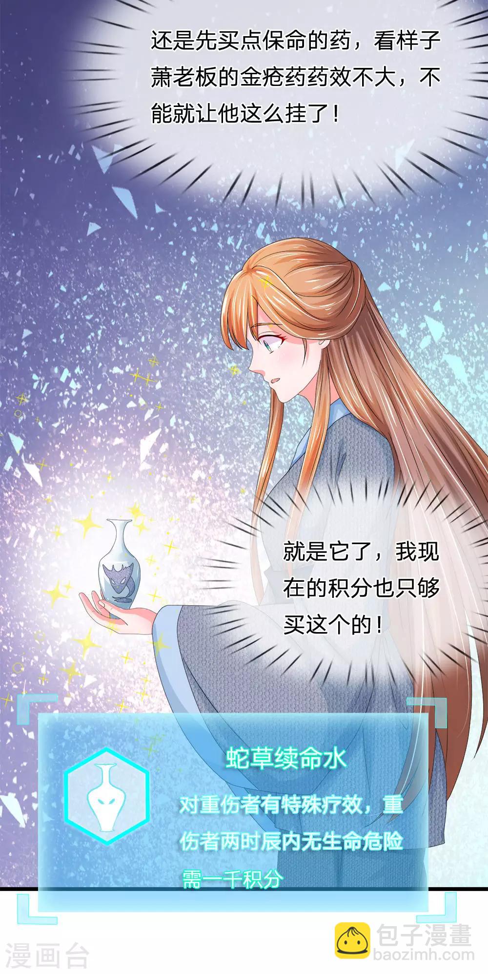 系統逼我做皇后 - 第175話 你也太沖動了 - 1