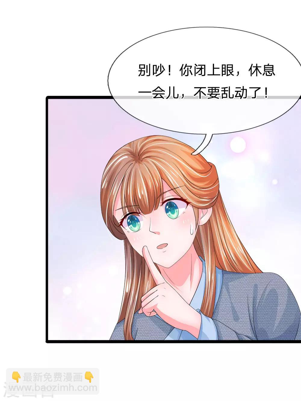 系統逼我做皇后 - 第175話 你也太沖動了 - 4