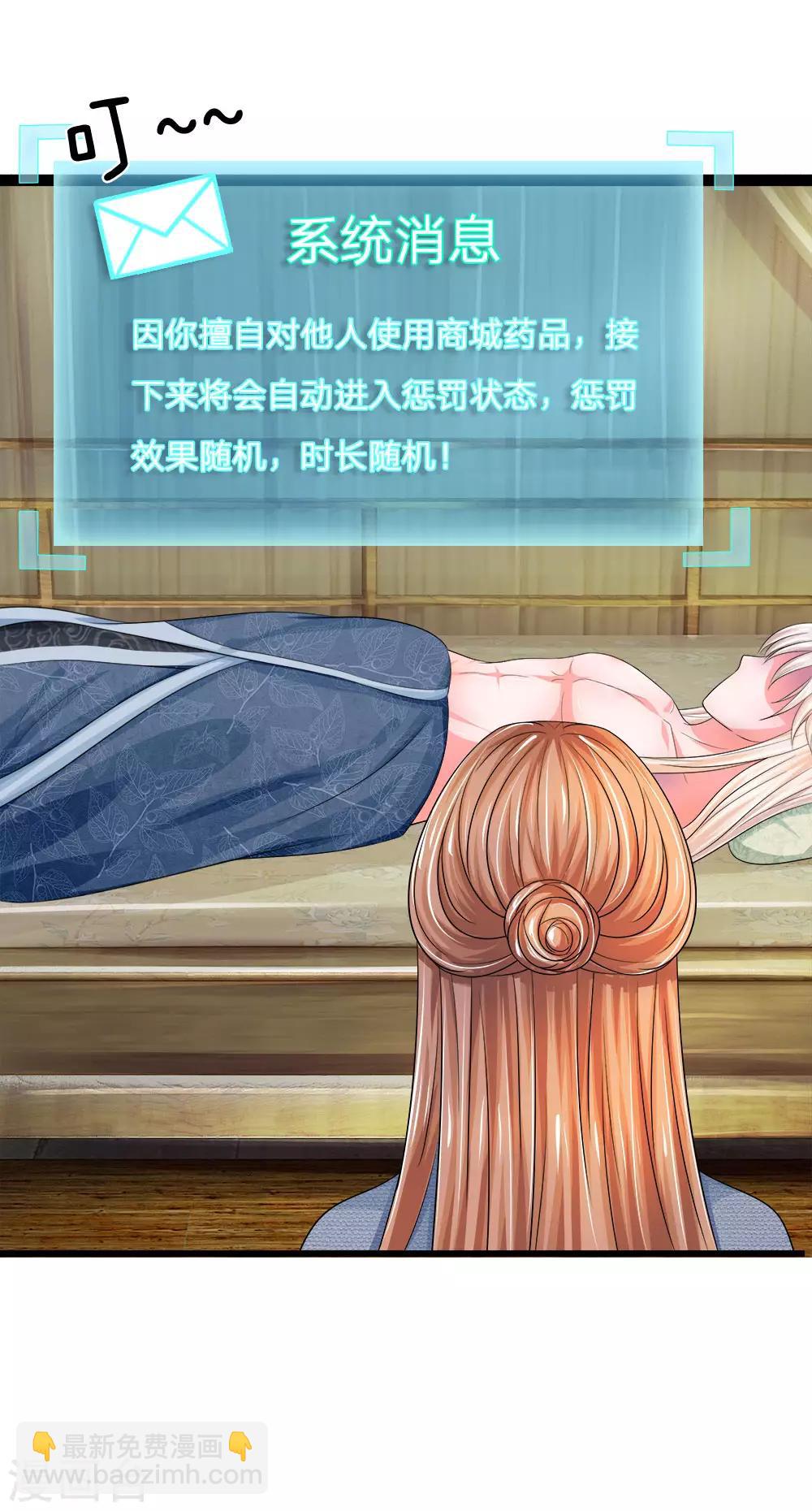 系統逼我做皇后 - 第175話 你也太沖動了 - 5