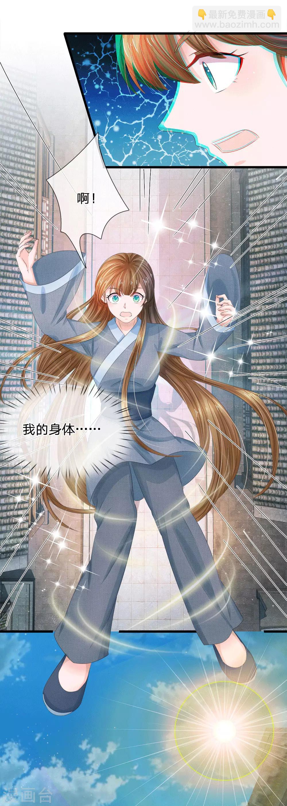 系統逼我做皇后 - 第175話 你也太沖動了 - 4