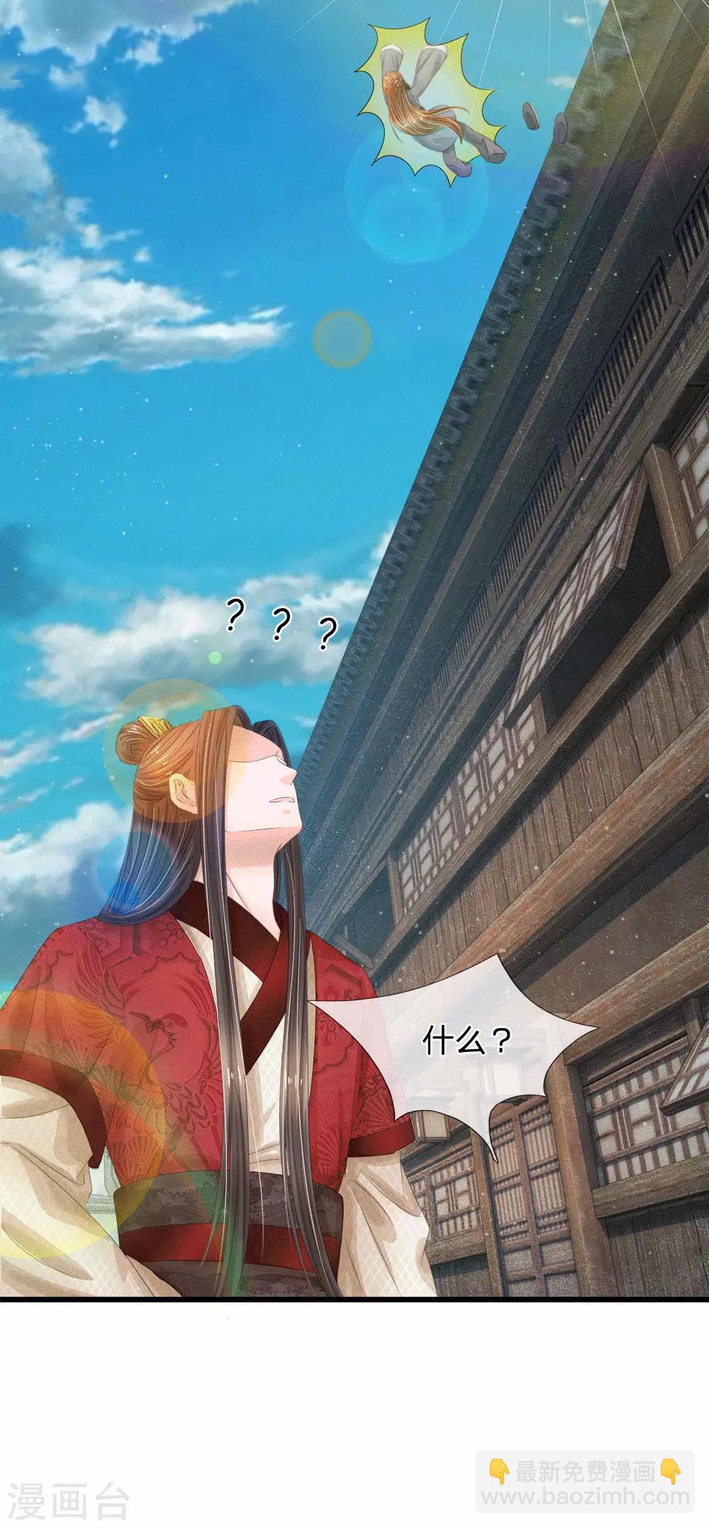 系統逼我做皇后 - 第175話 你也太沖動了 - 5