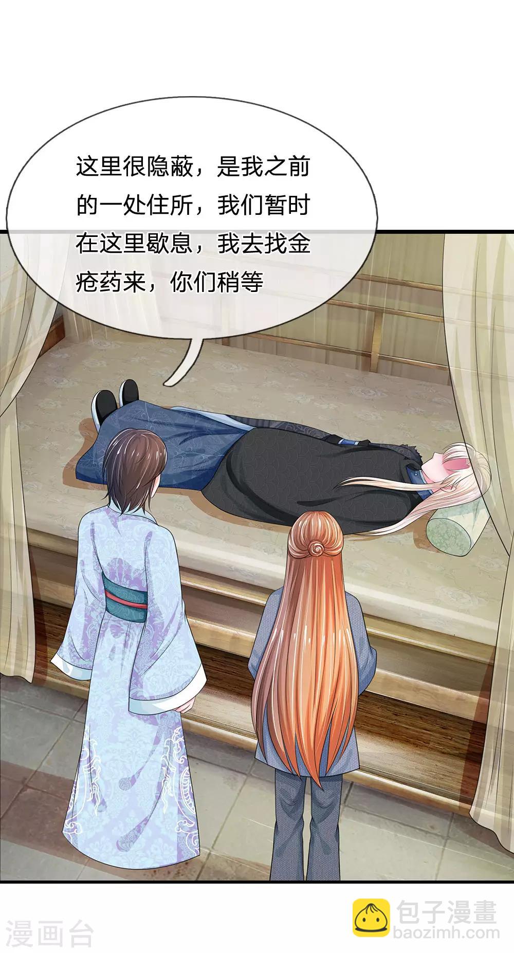 系統逼我做皇后 - 第175話 你也太沖動了 - 3