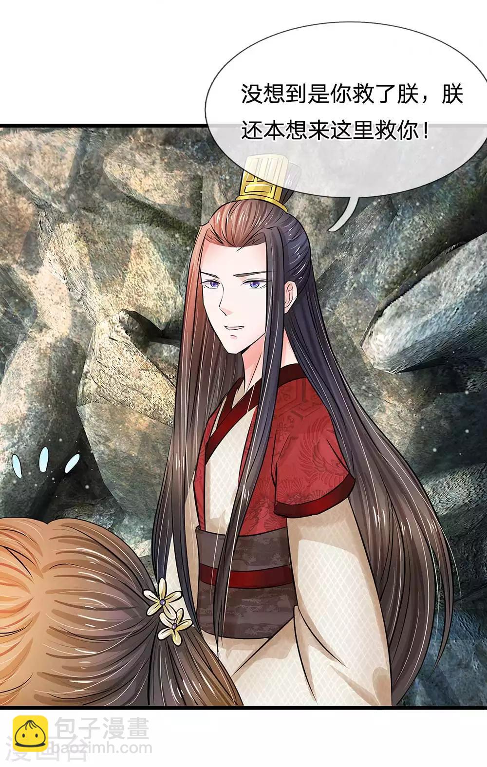 系統逼我做皇后 - 第182話 沒想到是你救了朕 - 1