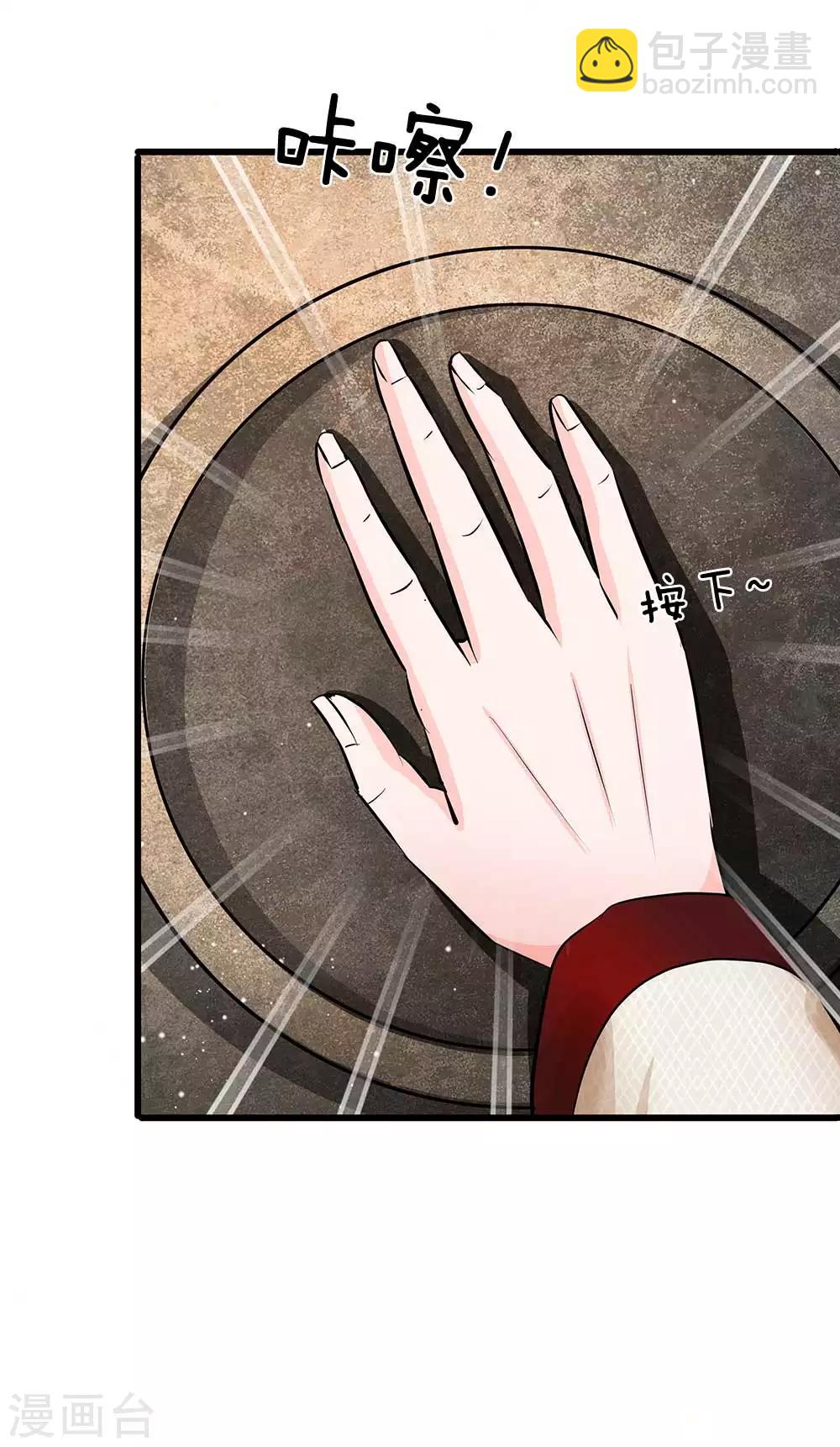 系統逼我做皇后 - 第182話 沒想到是你救了朕 - 1