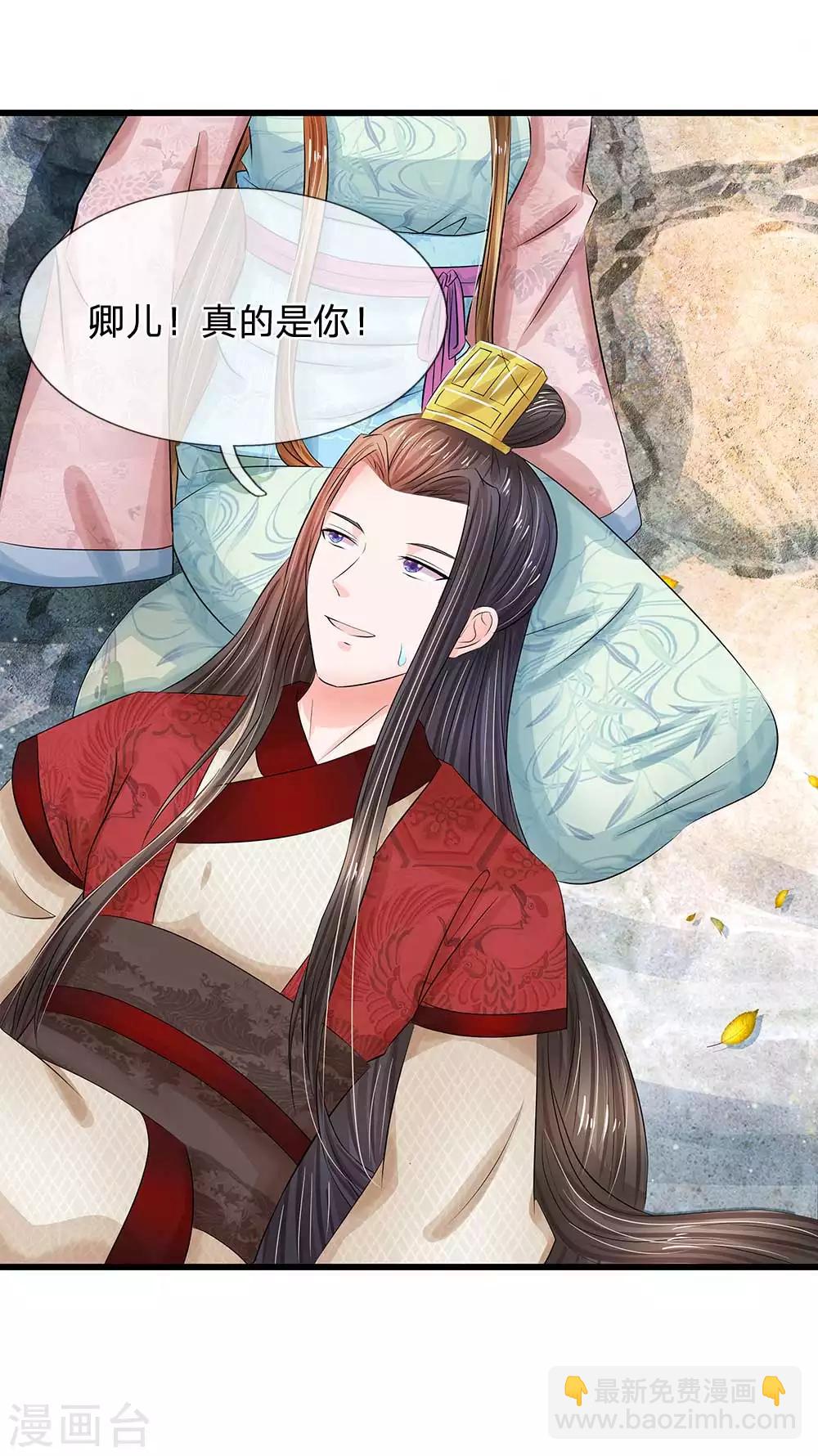 系統逼我做皇后 - 第182話 沒想到是你救了朕 - 3