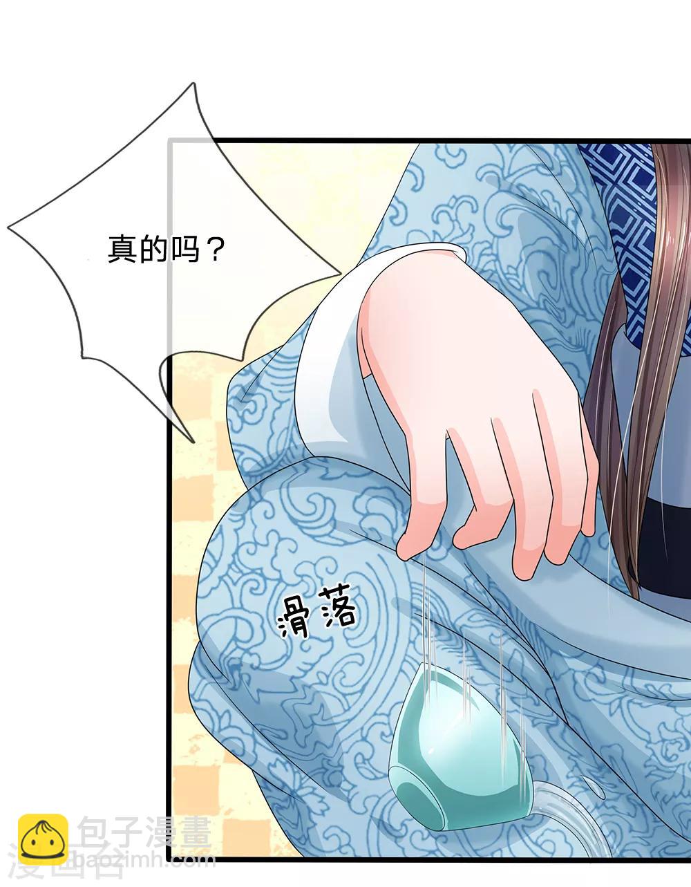 系統逼我做皇后 - 第184話 他沒死？你沒騙本王 - 3