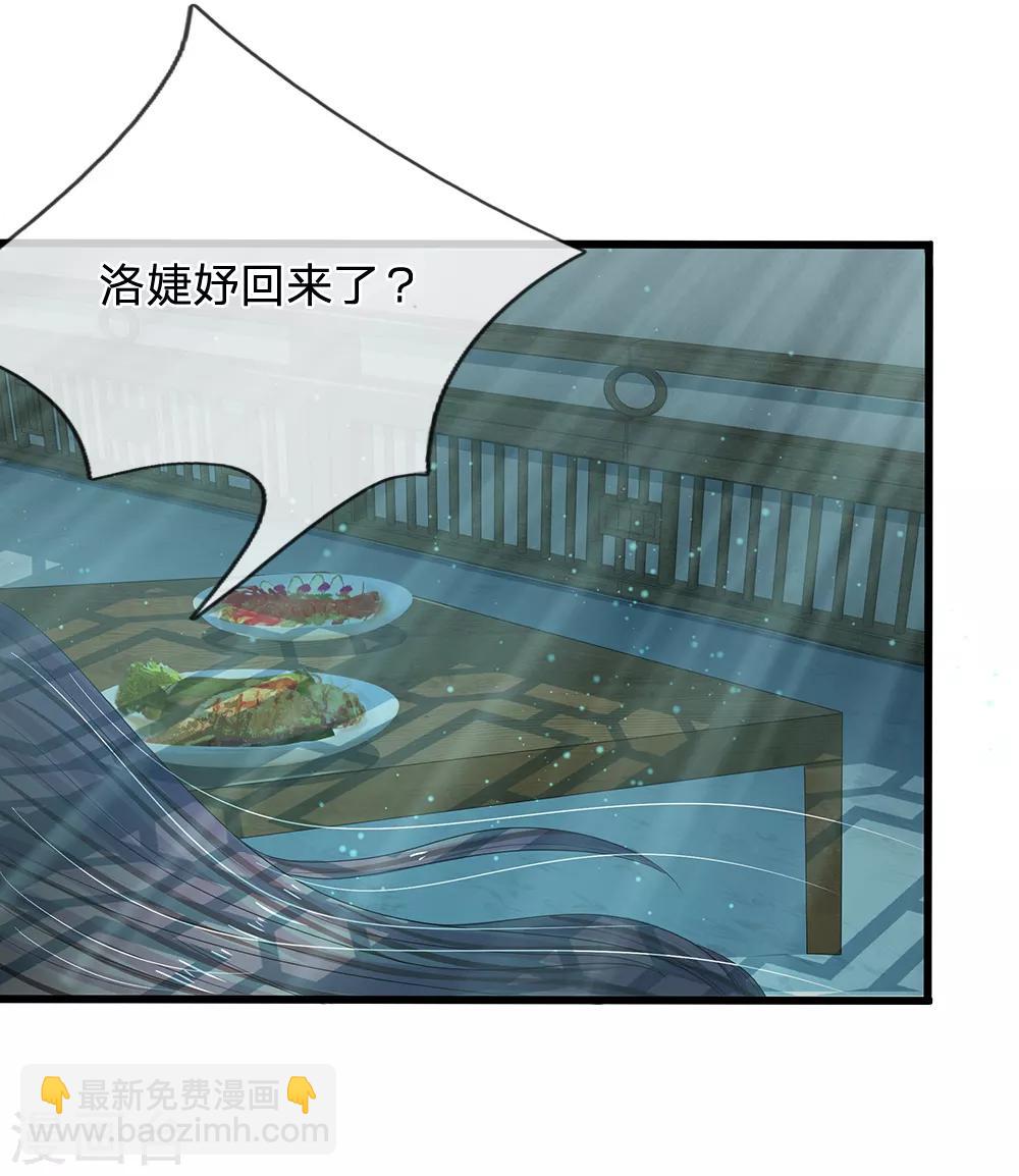 系統逼我做皇后 - 第184話 他沒死？你沒騙本王 - 4