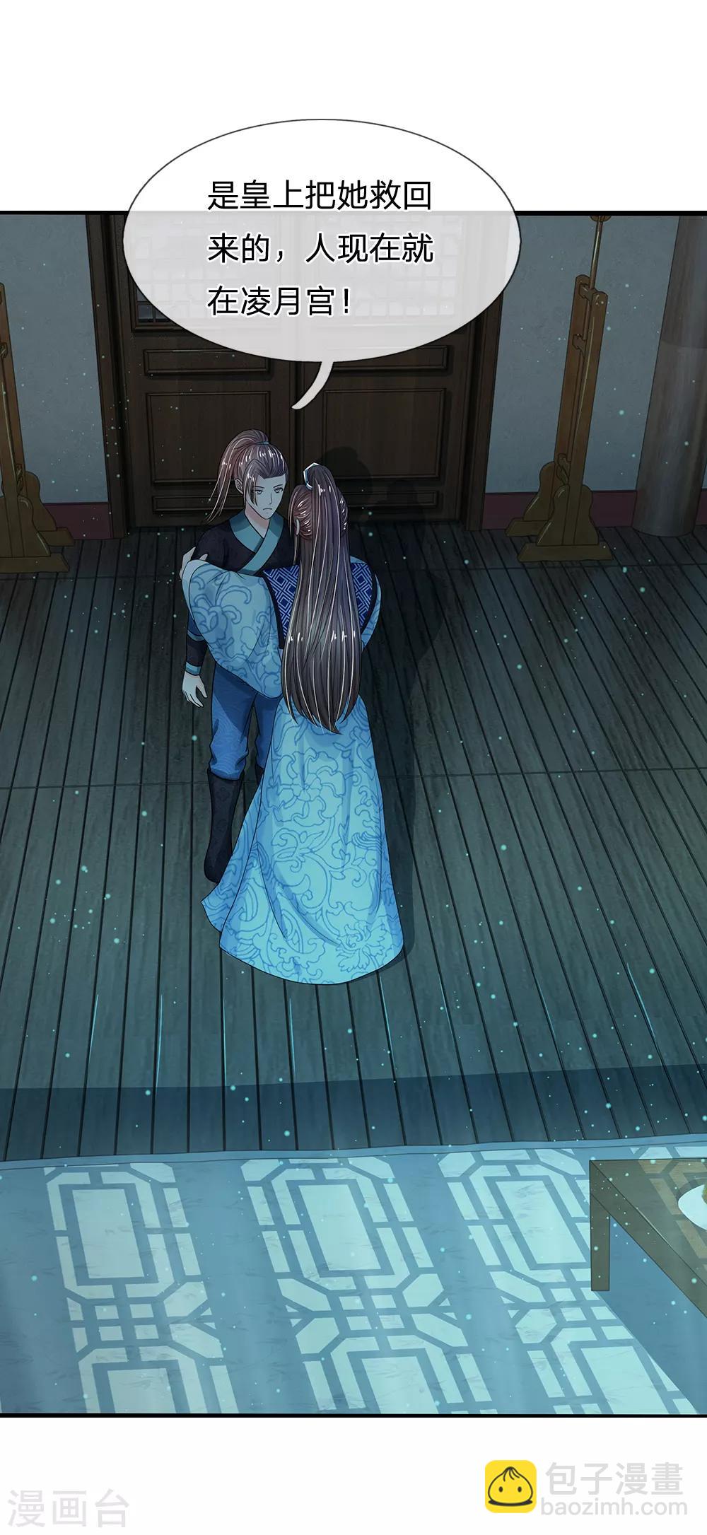 系統逼我做皇后 - 第184話 他沒死？你沒騙本王 - 6