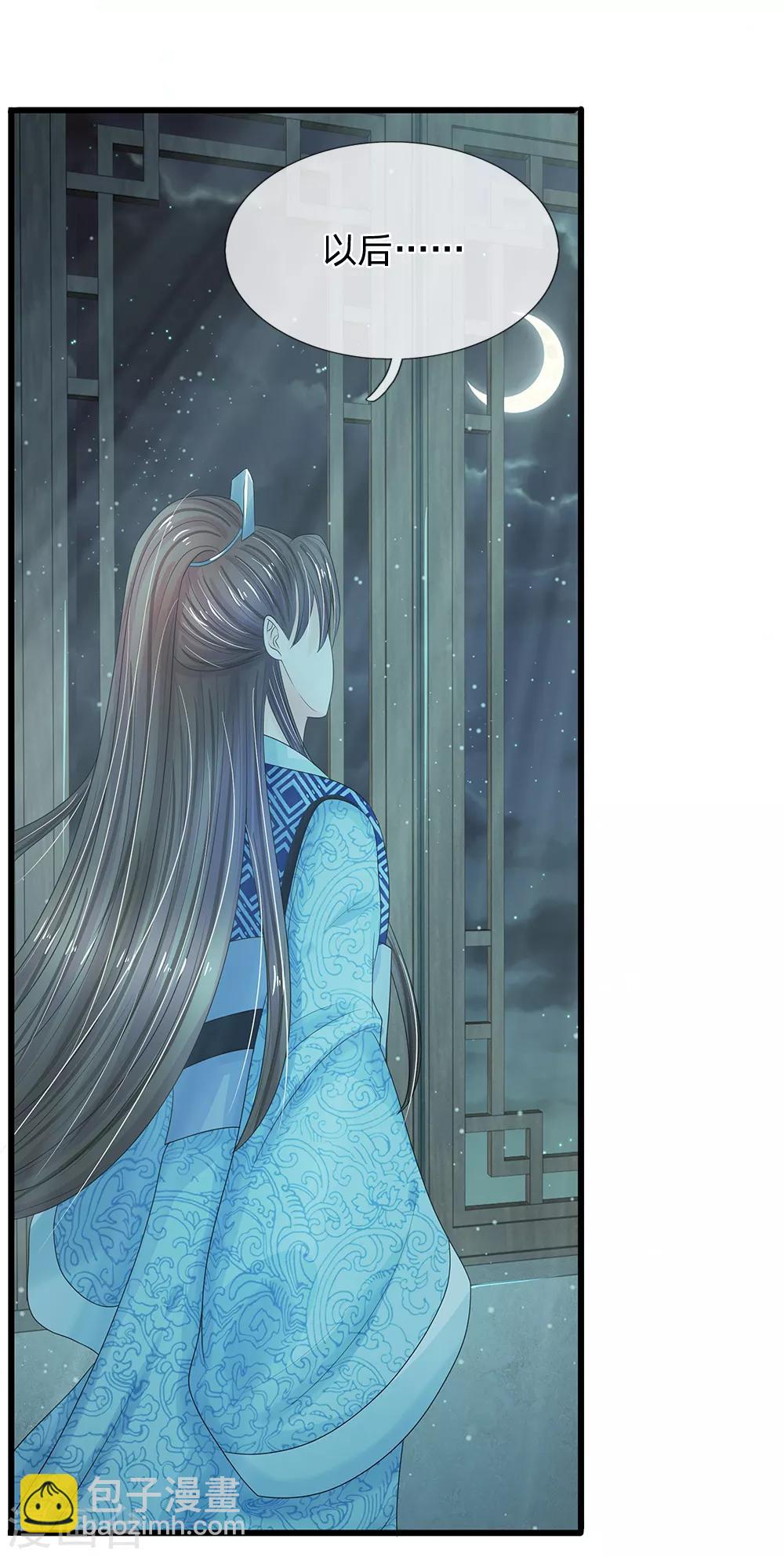 系統逼我做皇后 - 第184話 他沒死？你沒騙本王 - 3