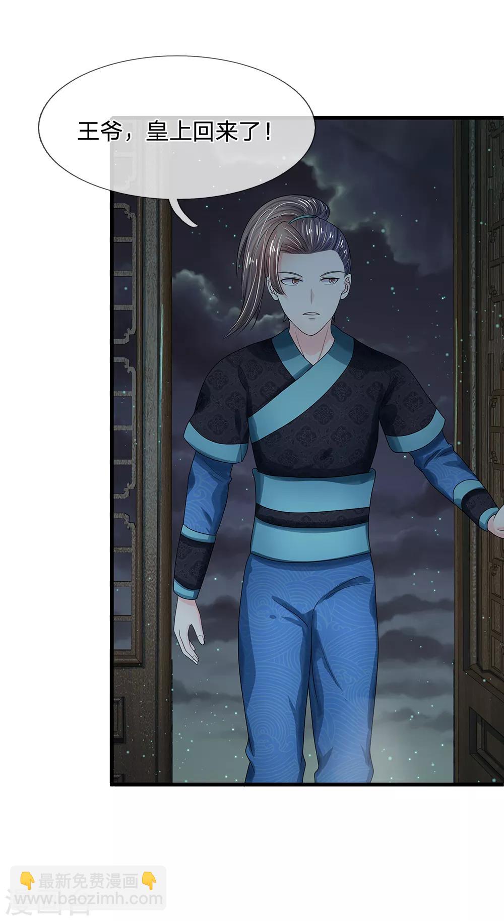 系統逼我做皇后 - 第184話 他沒死？你沒騙本王 - 2