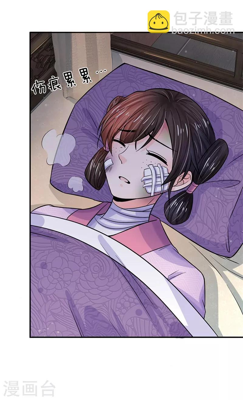 系統逼我做皇后 - 第186話 這筆賬遲早要算回來！ - 2