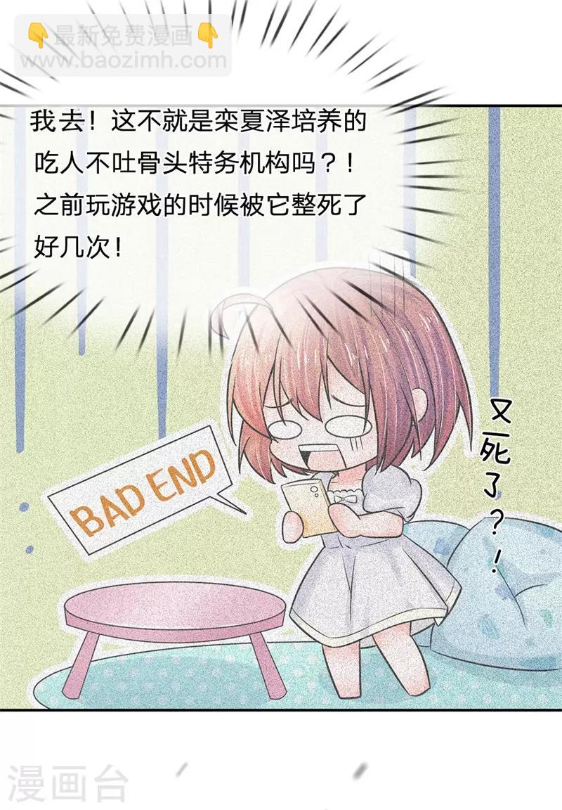 系統逼我做皇后 - 第186話 這筆賬遲早要算回來！ - 1