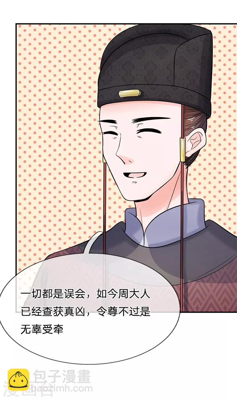 系統逼我做皇后 - 第186話 這筆賬遲早要算回來！ - 4