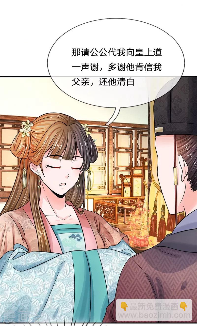 系統逼我做皇后 - 第186話 這筆賬遲早要算回來！ - 5