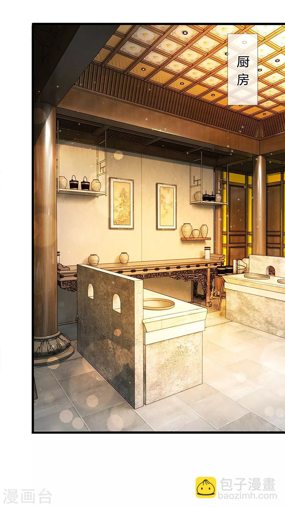 系統逼我做皇后 - 第192話 罰你做一桌好菜 - 4