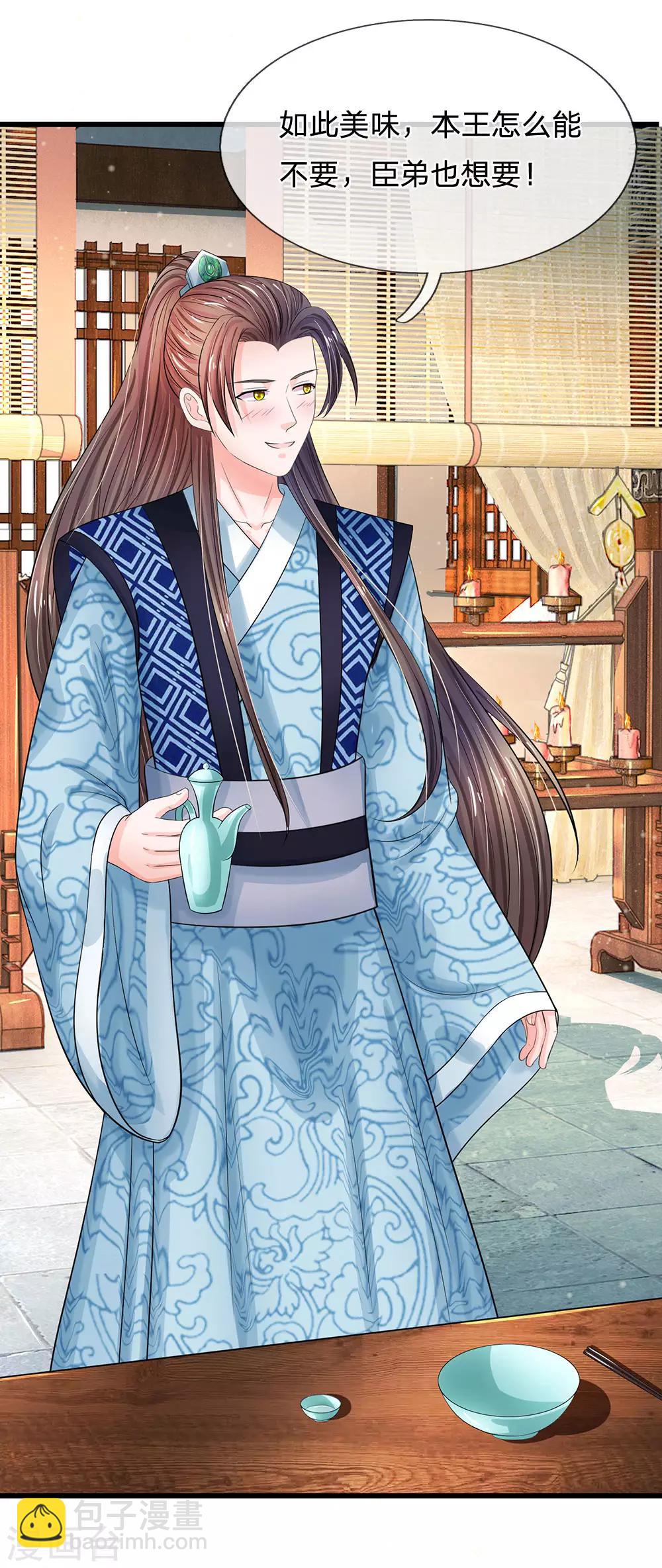 系統逼我做皇后 - 第196話 洛婕妤完勝！ - 3