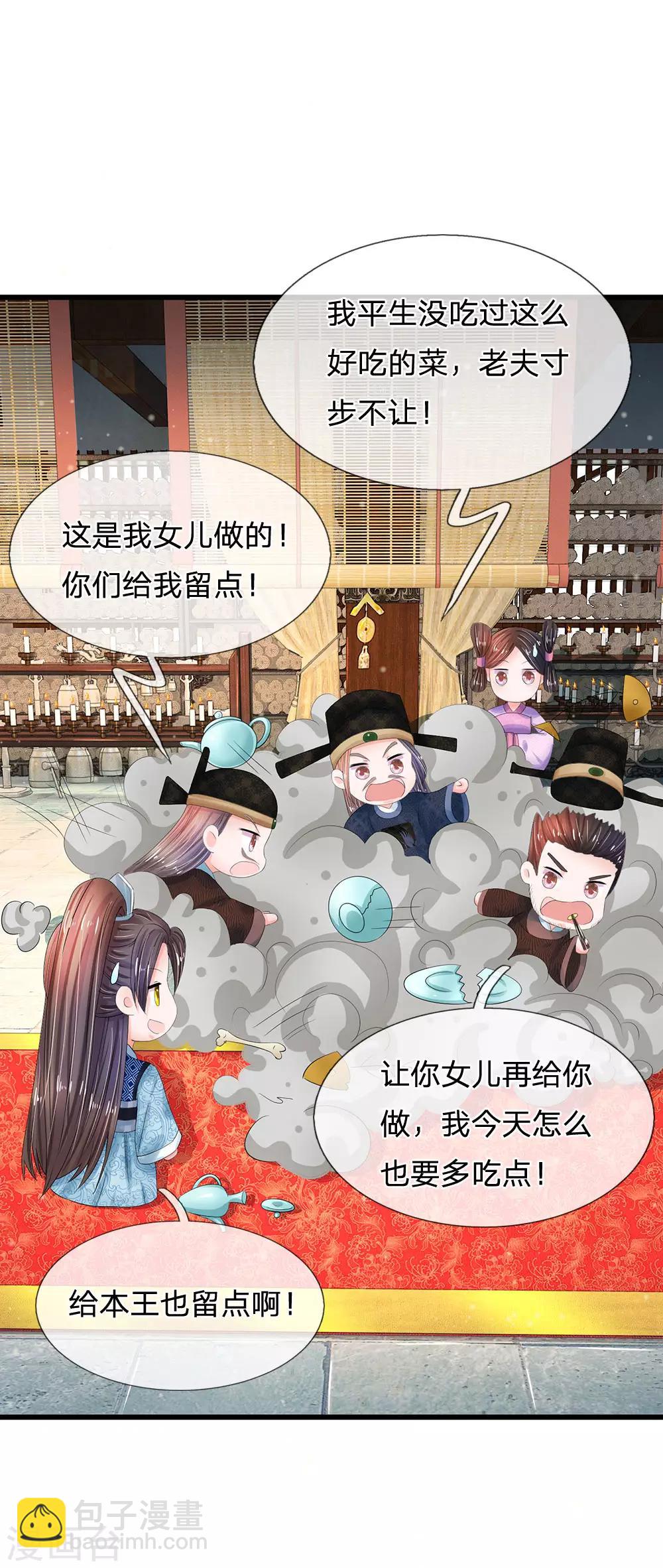 系統逼我做皇后 - 第196話 洛婕妤完勝！ - 1