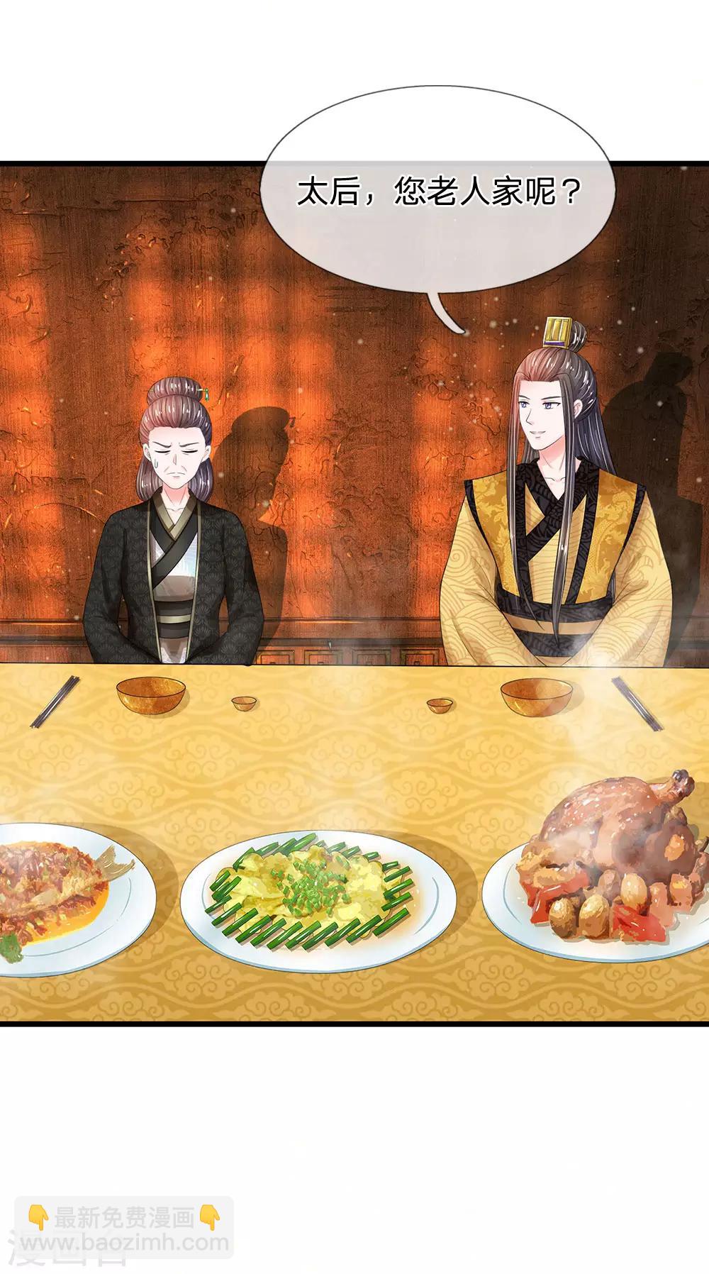 系統逼我做皇后 - 第196話 洛婕妤完勝！ - 5