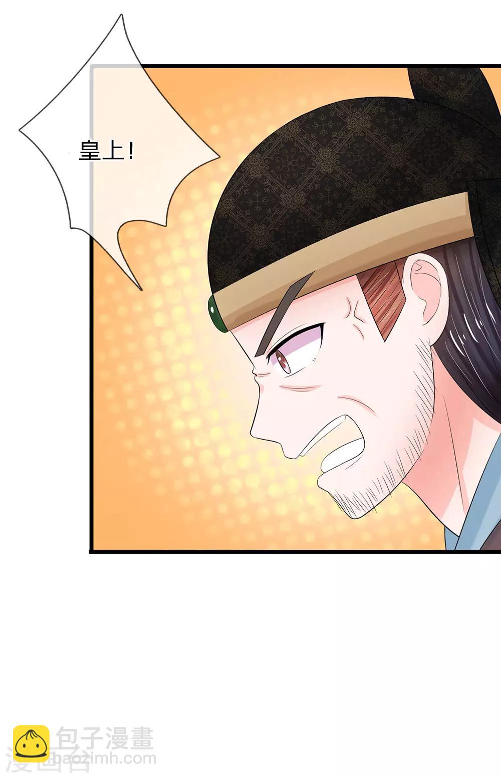 系統逼我做皇后 - 第196話 洛婕妤完勝！ - 5