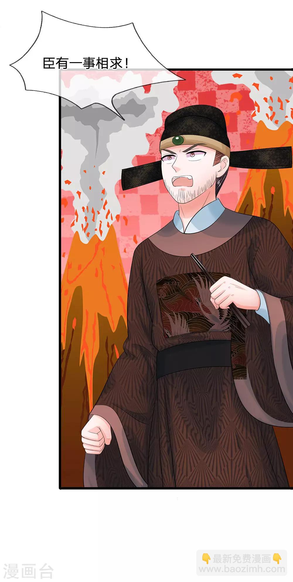 系統逼我做皇后 - 第196話 洛婕妤完勝！ - 1