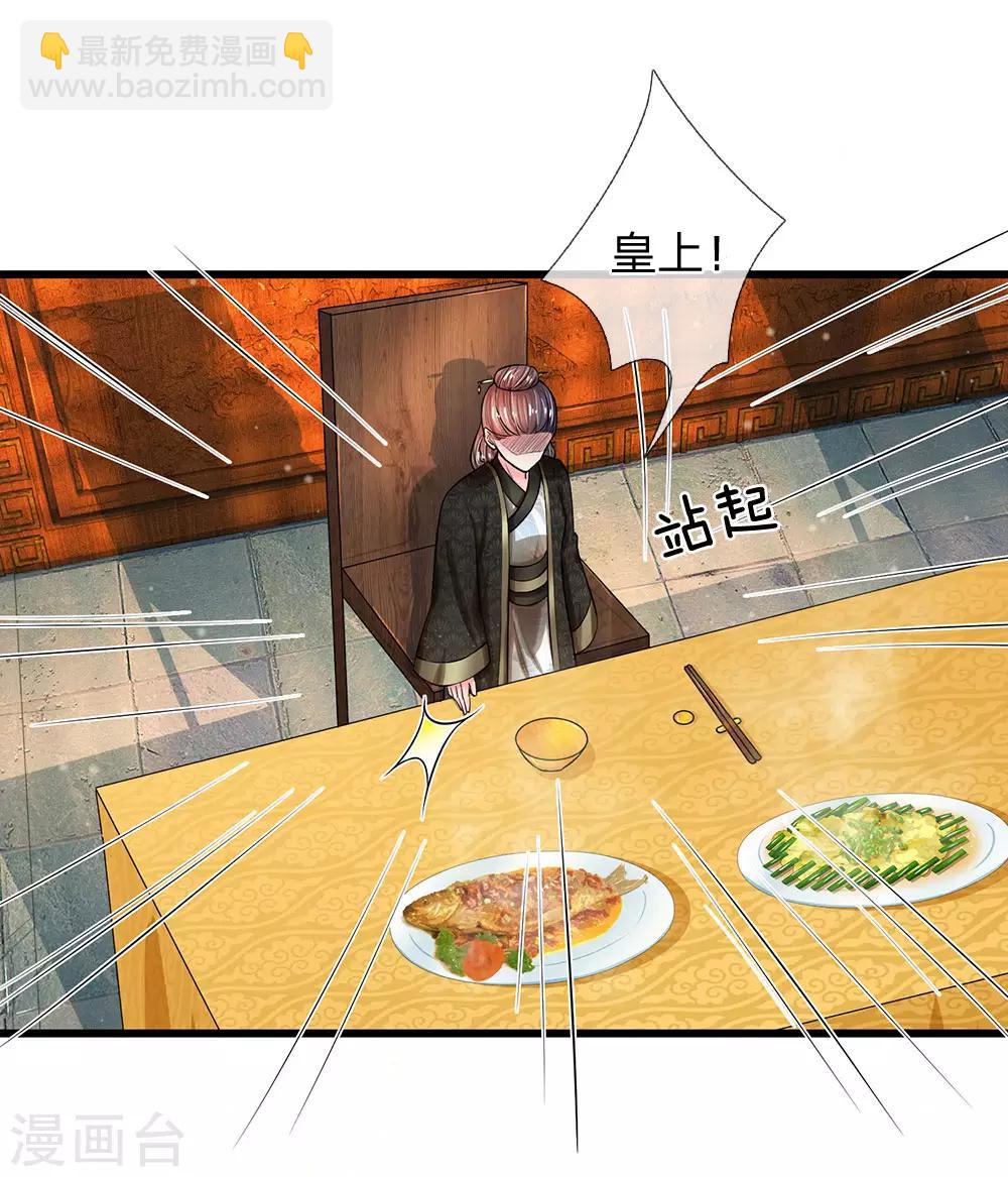 系統逼我做皇后 - 第198話 何人敢治你得罪！ - 2