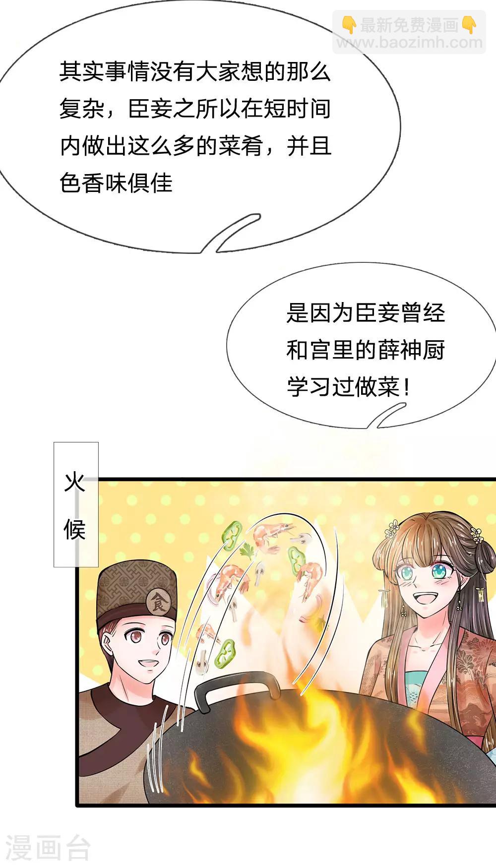 系統逼我做皇后 - 第198話 何人敢治你得罪！ - 5