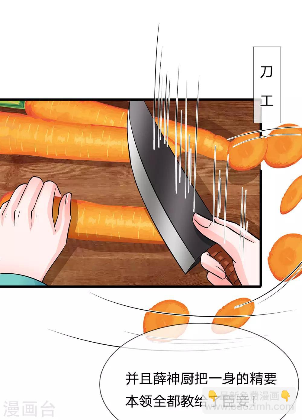 系統逼我做皇后 - 第198話 何人敢治你得罪！ - 1
