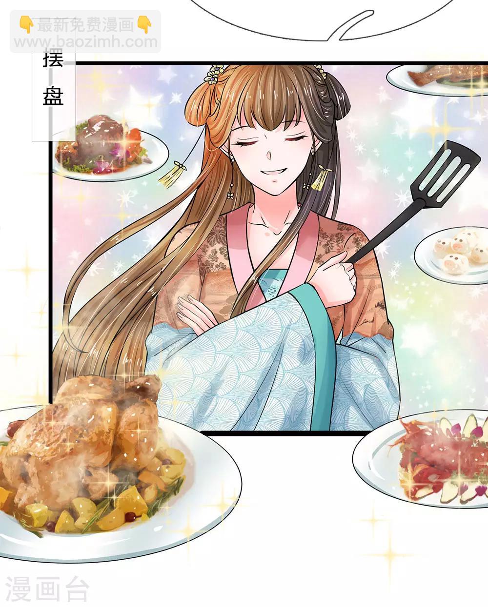 系統逼我做皇后 - 第198話 何人敢治你得罪！ - 2