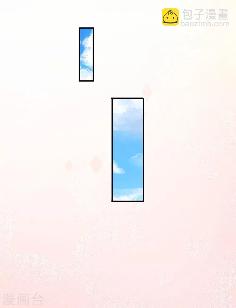 系統逼我做皇后 - 第200話 洛婕妤，有何吩咐？ - 3