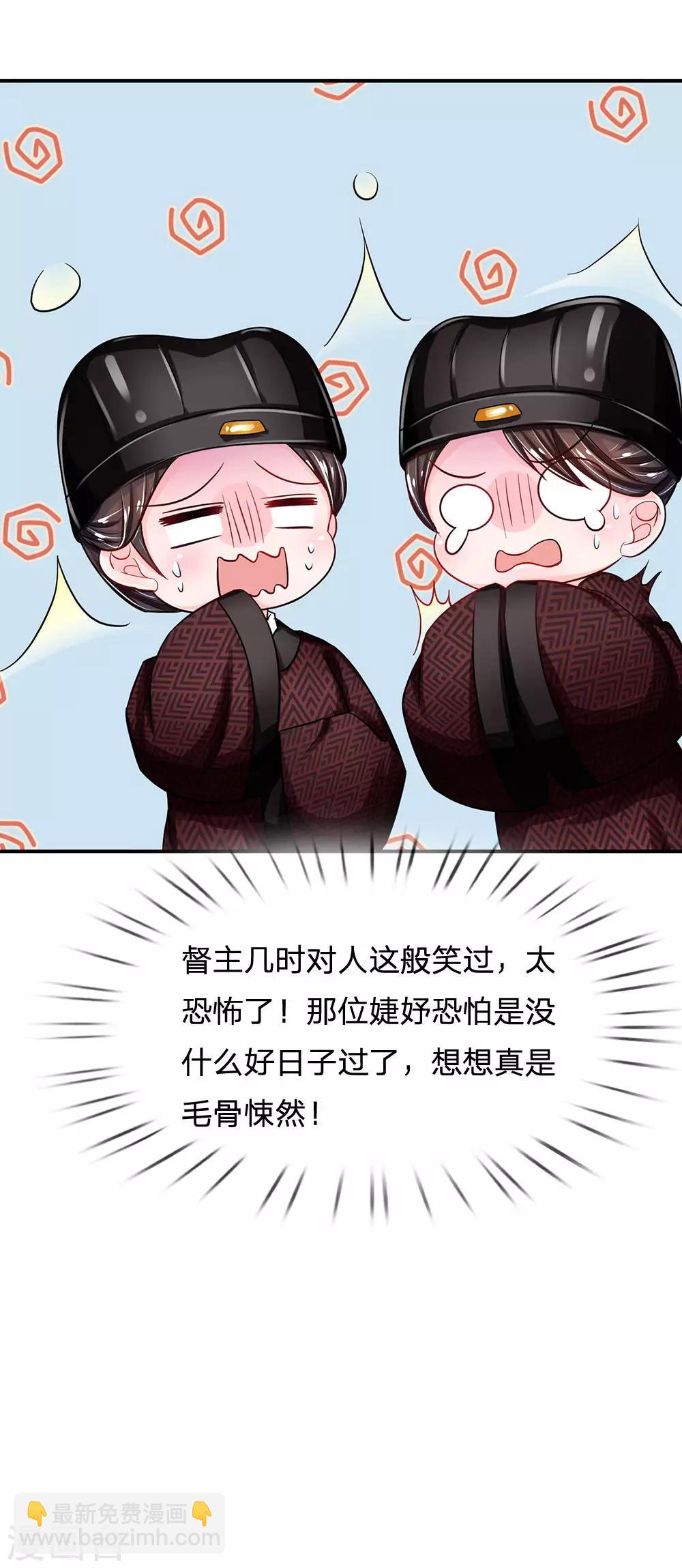 系統逼我做皇后 - 第200話 洛婕妤，有何吩咐？ - 2