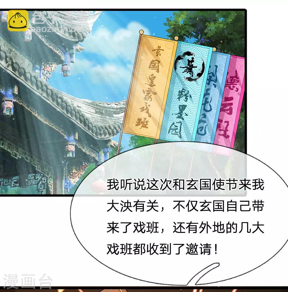 系統逼我做皇后 - 第202話 皇上好像不愛吃魚 - 2