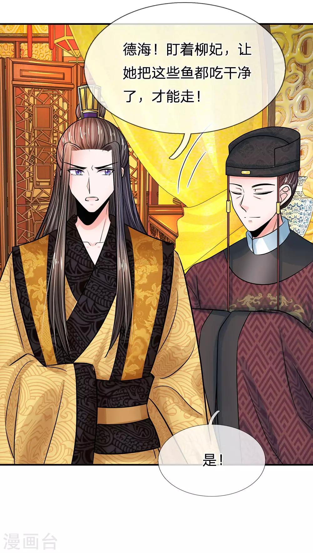 系統逼我做皇后 - 第204話 這酒是萬歲爺的恩賜 - 1