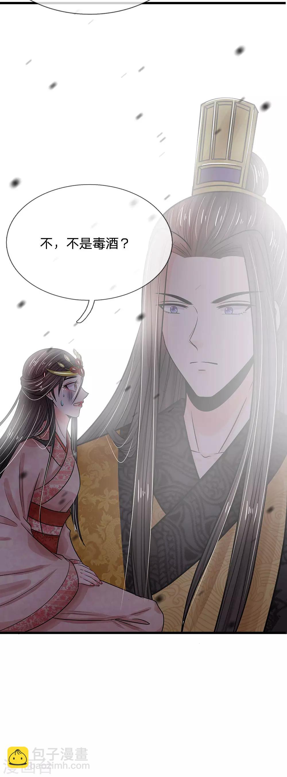 系統逼我做皇后 - 第204話 這酒是萬歲爺的恩賜 - 1