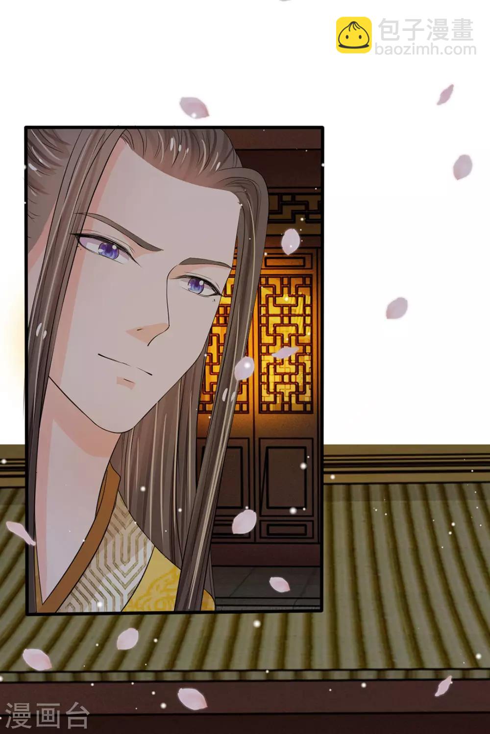 系統逼我做皇后 - 第22話 這回長記性了嗎？ - 1