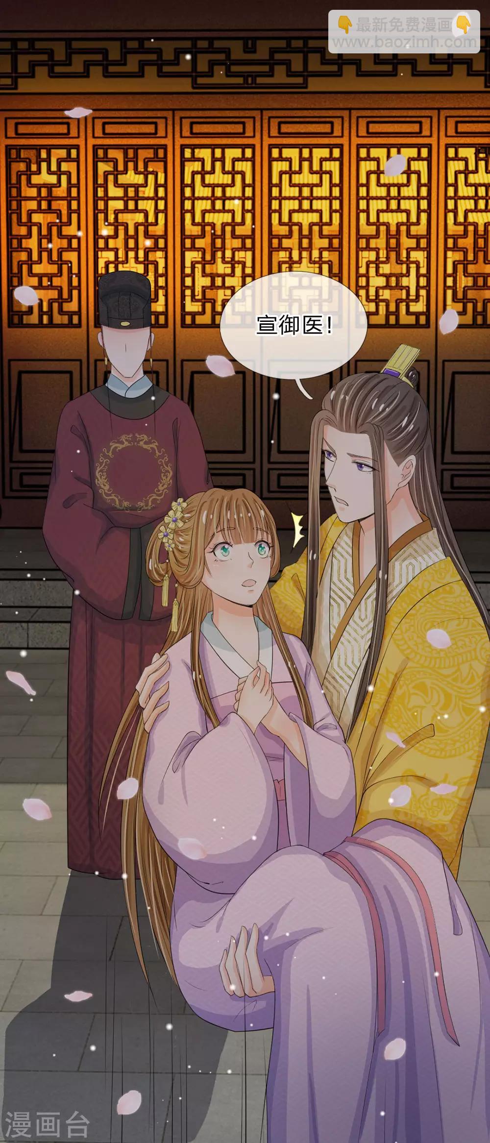 系統逼我做皇后 - 第22話 這回長記性了嗎？ - 2