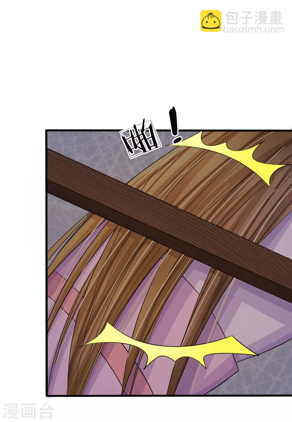 系統逼我做皇后 - 第22話 這回長記性了嗎？ - 5