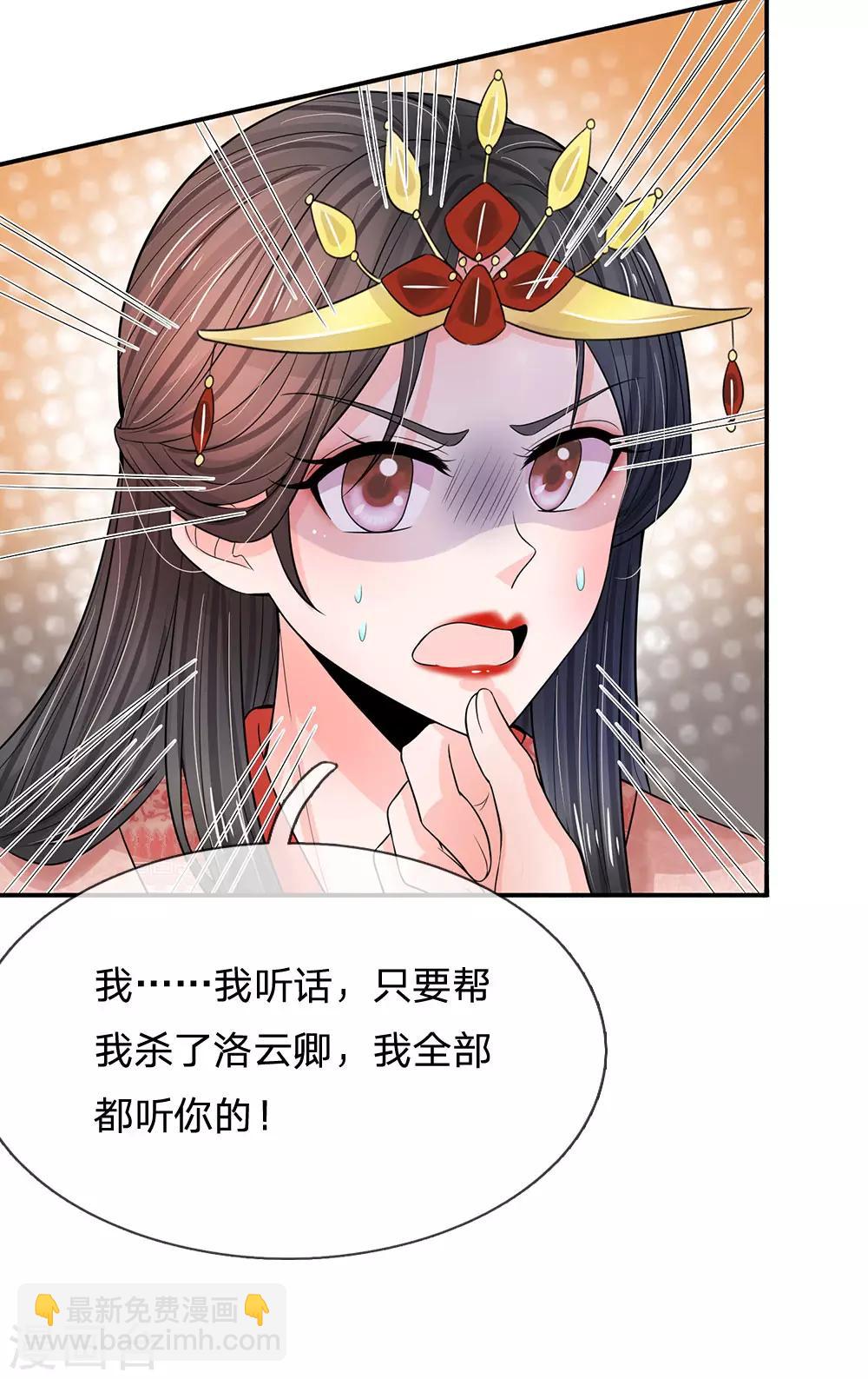 系統逼我做皇后 - 第206話 朕要嚐嚐洛大廚的手藝 - 4