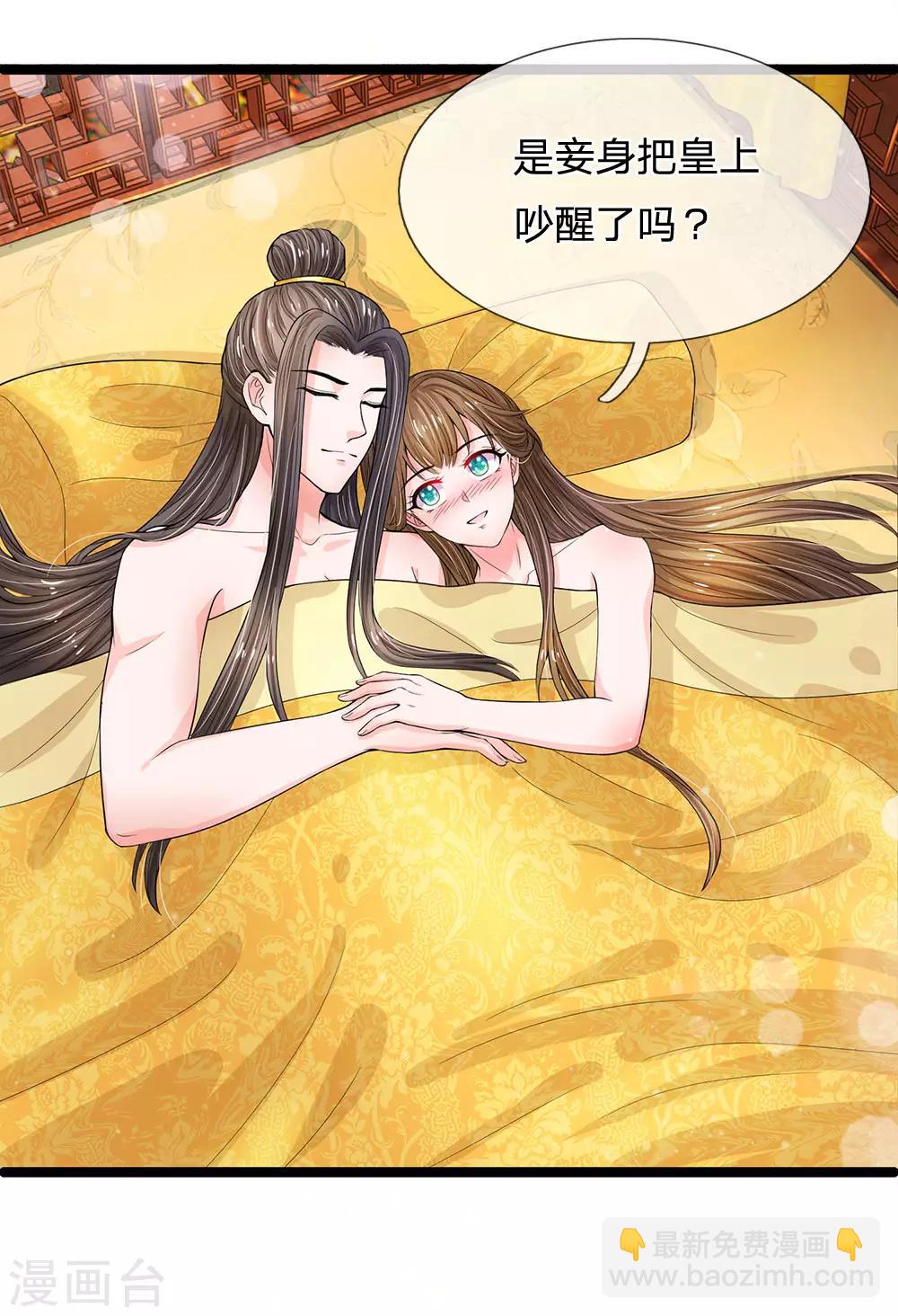 系統逼我做皇后 - 第206話 朕要嚐嚐洛大廚的手藝 - 4