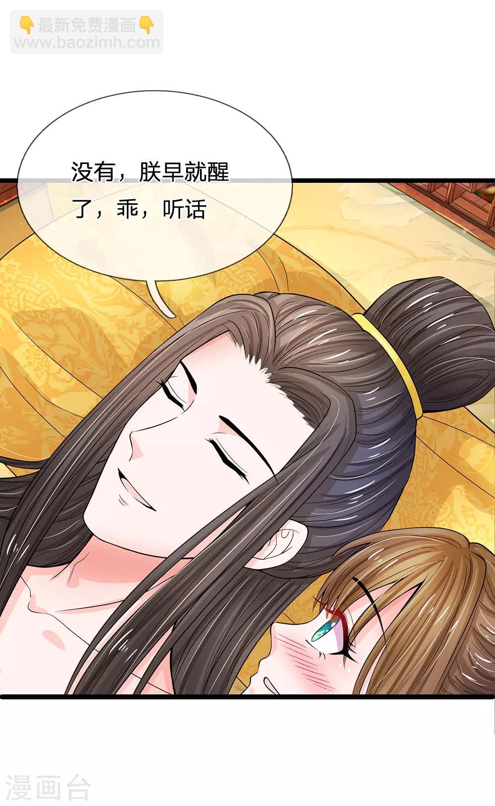 系統逼我做皇后 - 第206話 朕要嚐嚐洛大廚的手藝 - 1