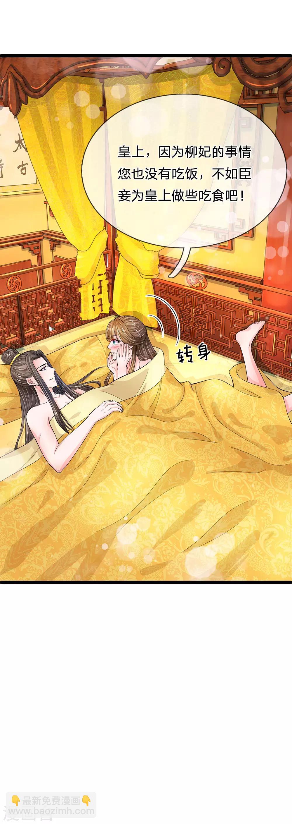 系統逼我做皇后 - 第206話 朕要嚐嚐洛大廚的手藝 - 2