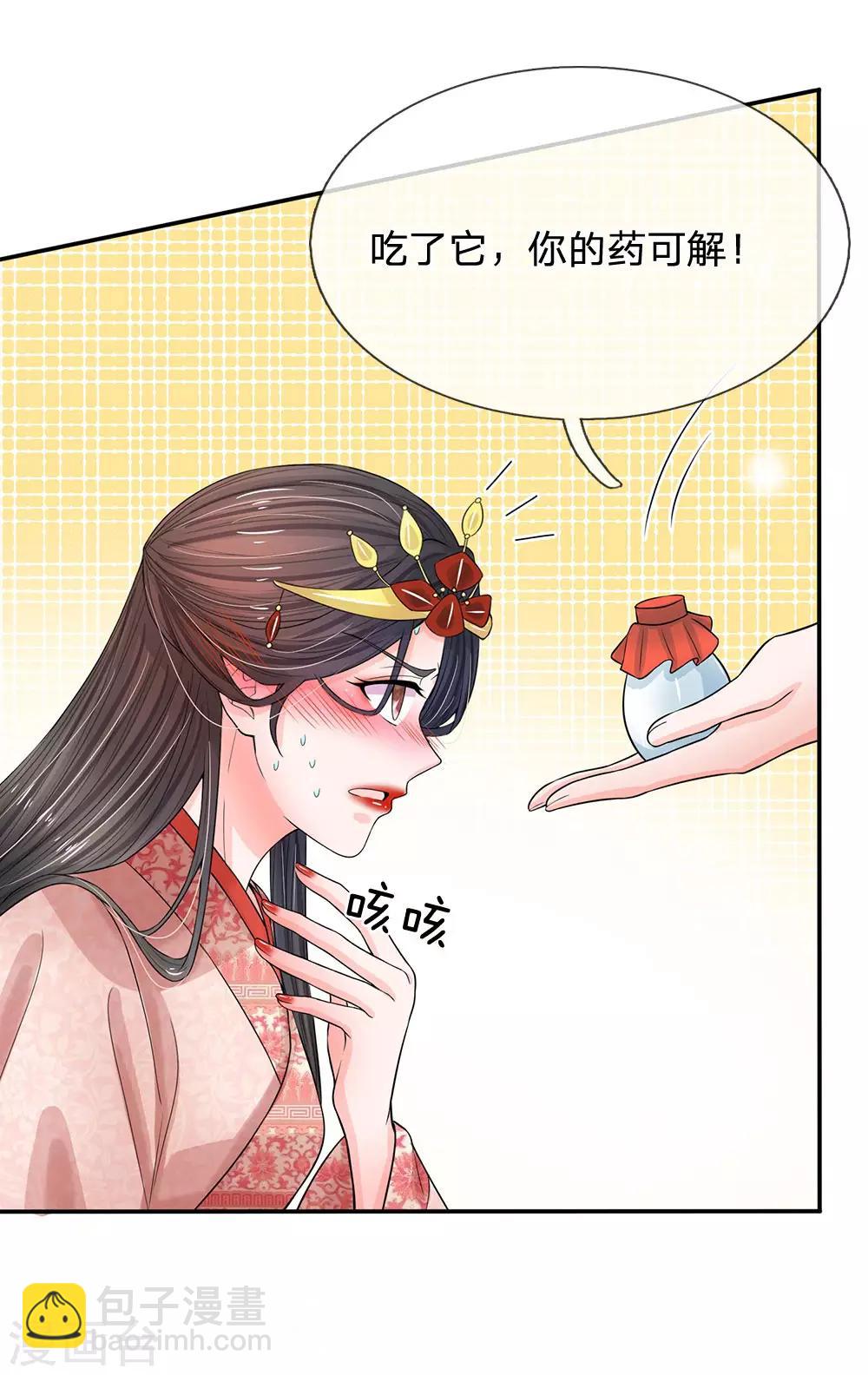 系統逼我做皇后 - 第206話 朕要嚐嚐洛大廚的手藝 - 2