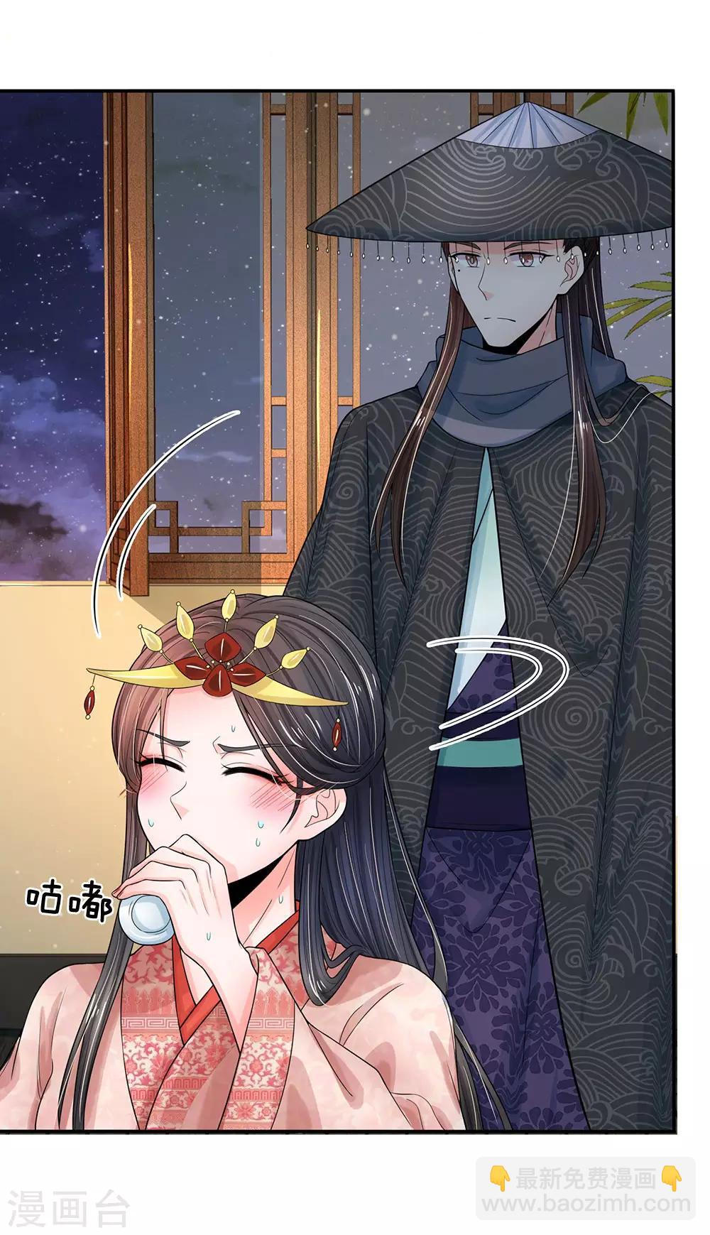 系統逼我做皇后 - 第206話 朕要嚐嚐洛大廚的手藝 - 3